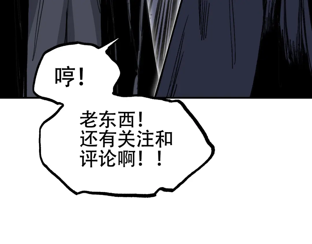 《刚猛大法师》第4话 魔法对战比试 第151页
