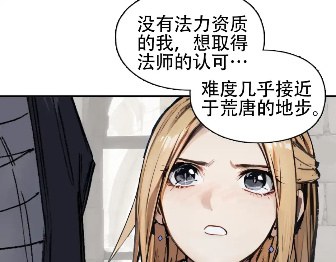 《刚猛大法师》第4话 魔法对战比试 第14页