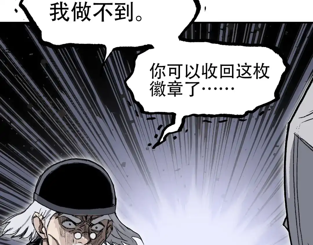 《刚猛大法师》第4话 魔法对战比试 第47页