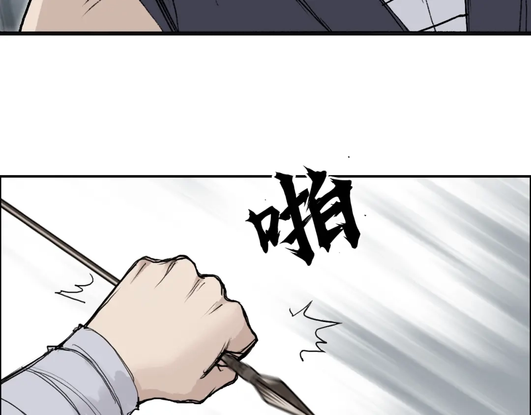 《刚猛大法师》第4话 魔法对战比试 第101页