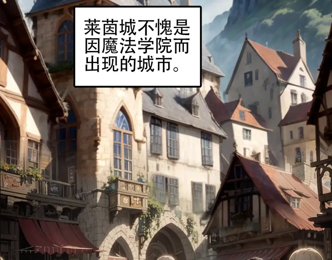 《刚猛大法师》第4话 魔法对战比试 第77页