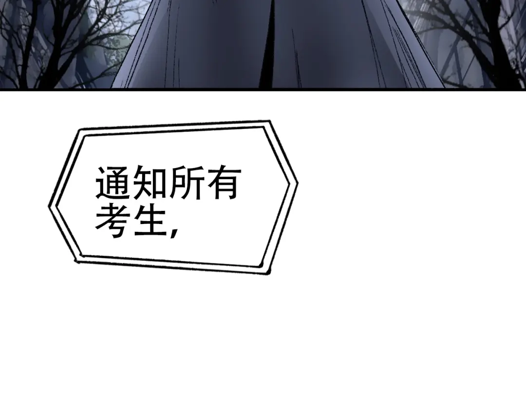 《刚猛大法师》第4话 魔法对战比试 第58页