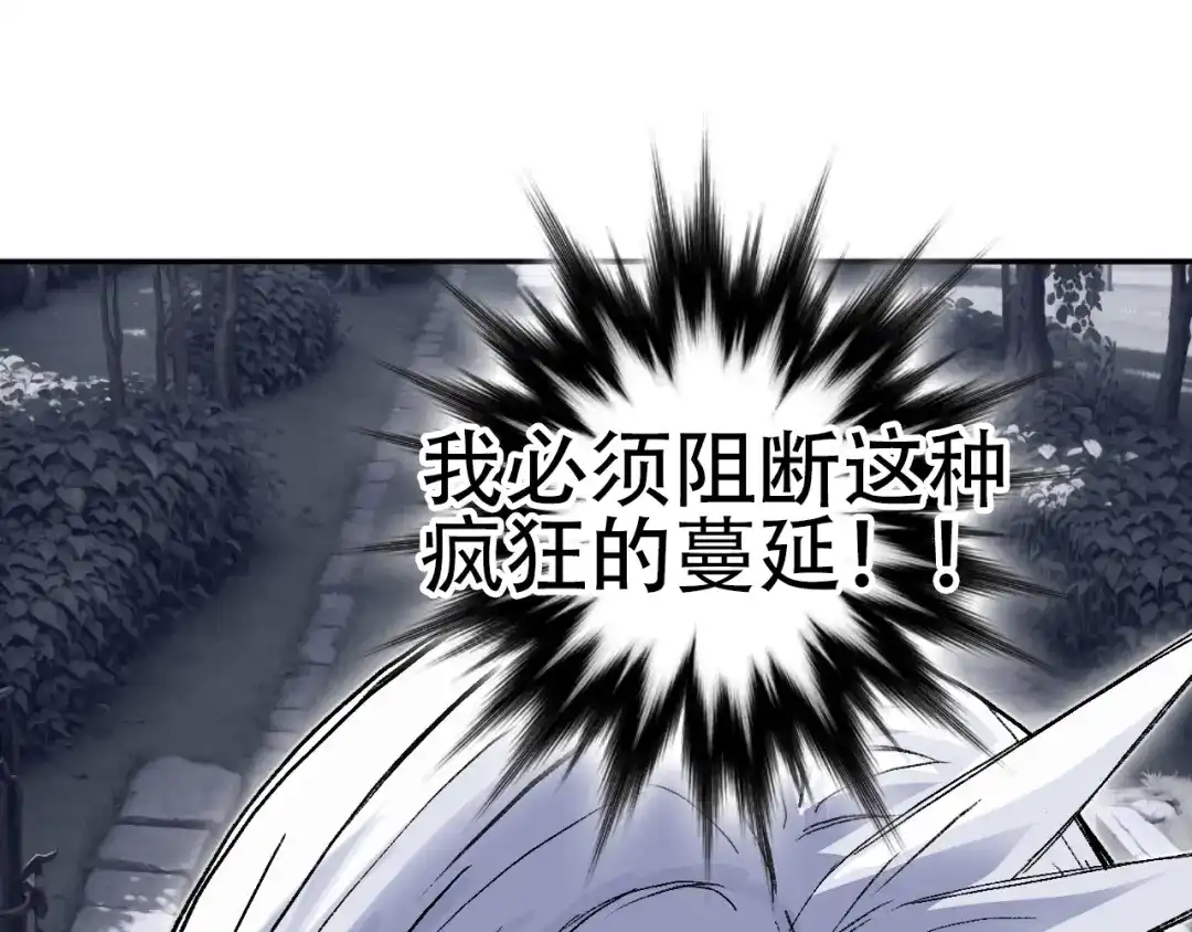 《刚猛大法师》第4话 魔法对战比试 第52页