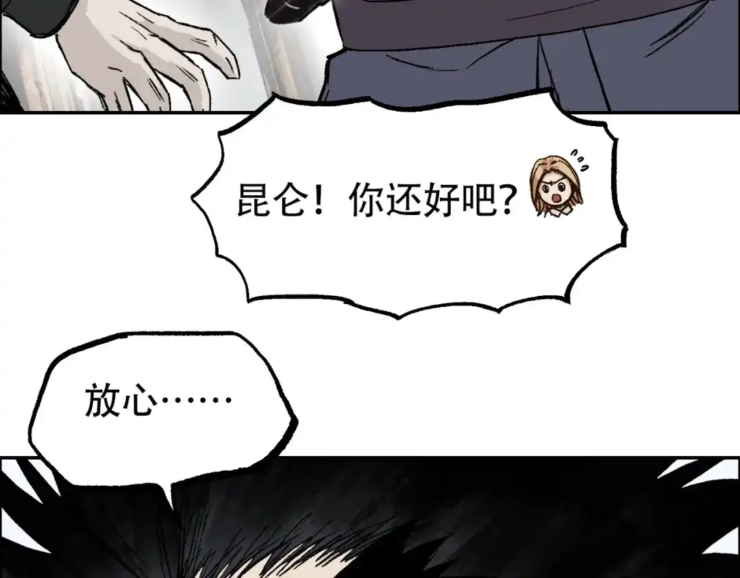《刚猛大法师》第4话 魔法对战比试 第136页