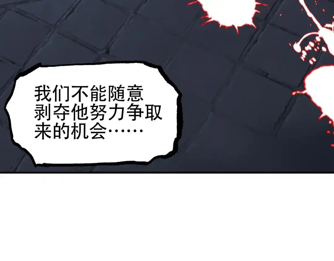 《刚猛大法师》第4话 魔法对战比试 第40页