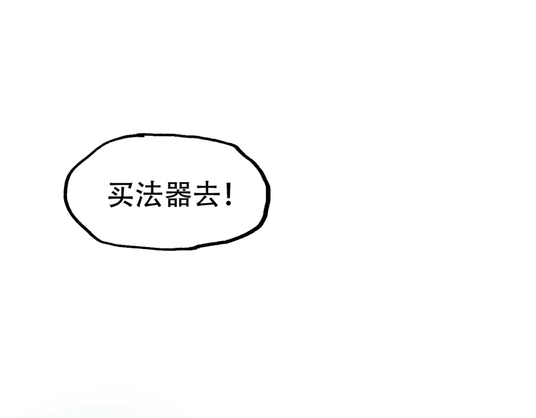 《刚猛大法师》第4话 魔法对战比试 第75页