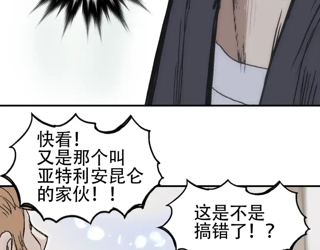 《刚猛大法师》第4话 魔法对战比试 第22页