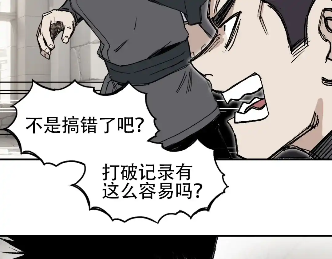 《刚猛大法师》第4话 魔法对战比试 第9页