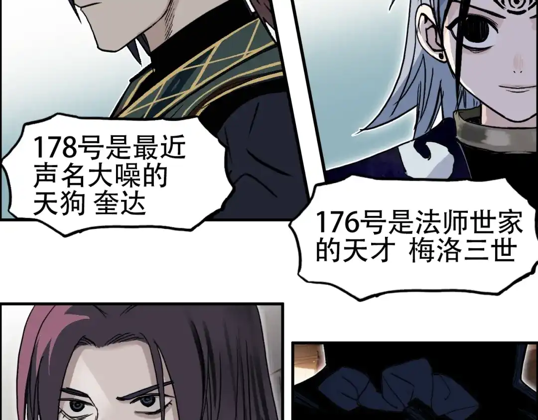 《刚猛大法师》第5话 我的法棒有点大！ 第49页