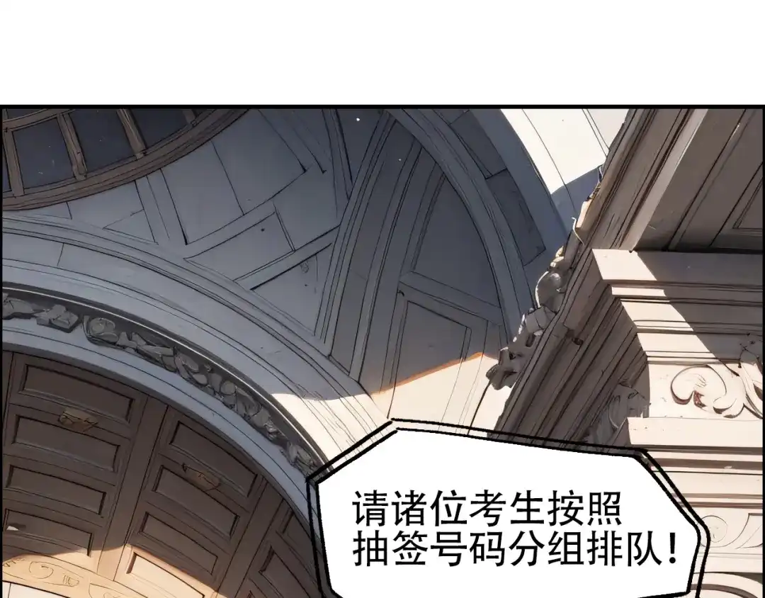 《刚猛大法师》第5话 我的法棒有点大！ 第43页