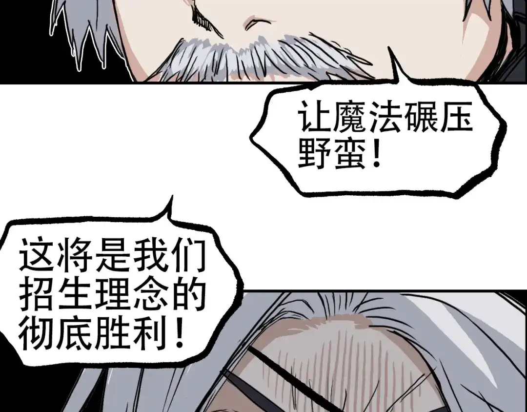 《刚猛大法师》第5话 我的法棒有点大！ 第132页