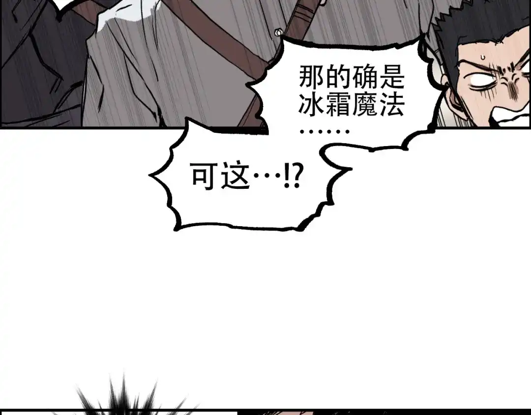 《刚猛大法师》第5话 我的法棒有点大！ 第122页