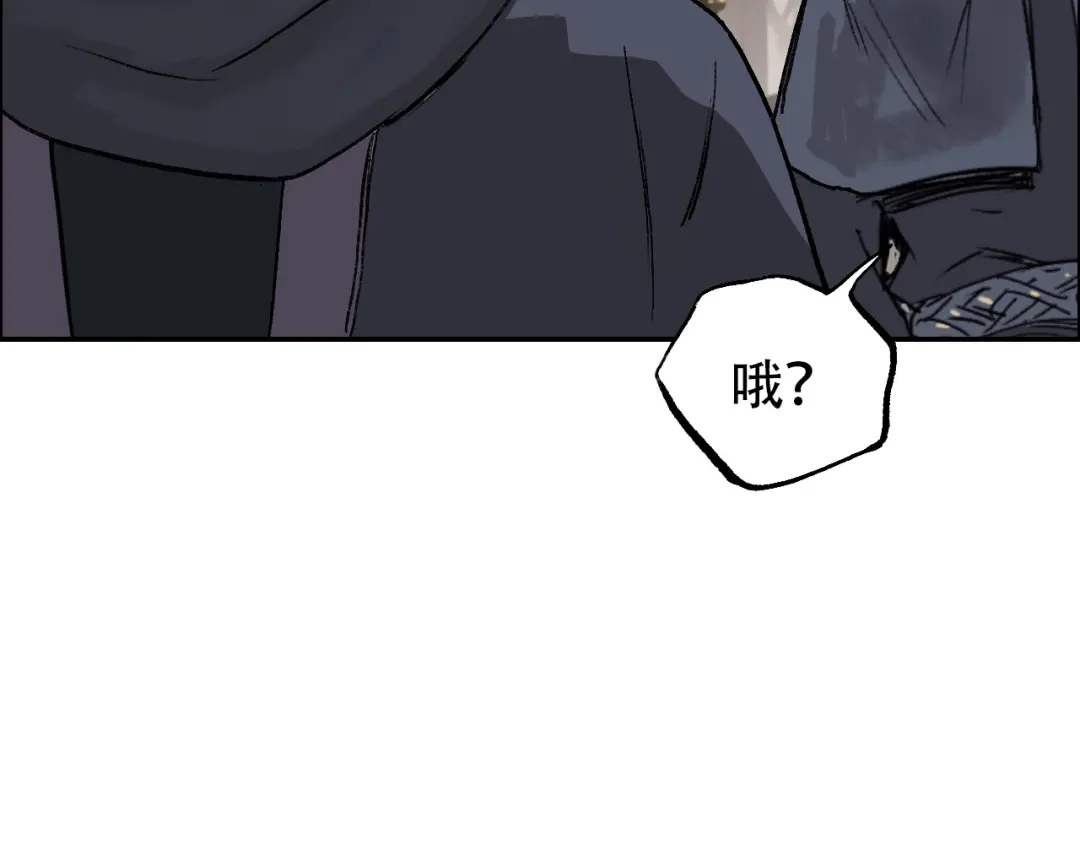 《刚猛大法师》第5话 我的法棒有点大！ 第42页