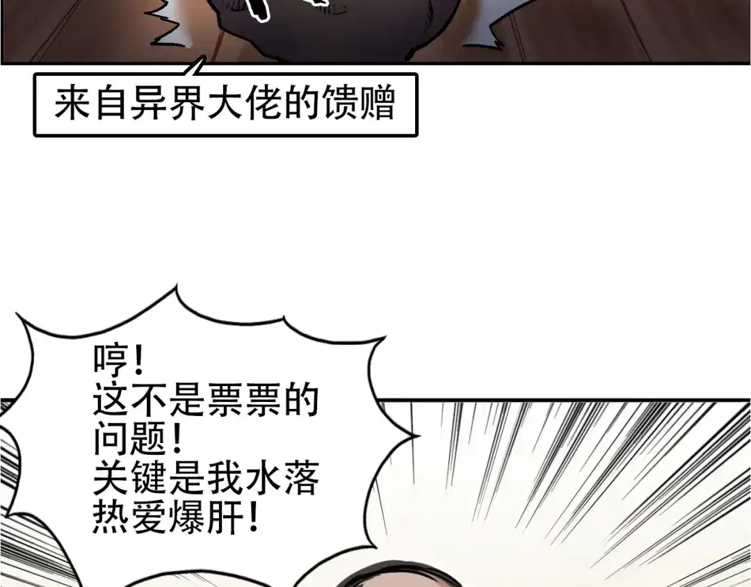 《刚猛大法师》第5话 我的法棒有点大！ 第140页