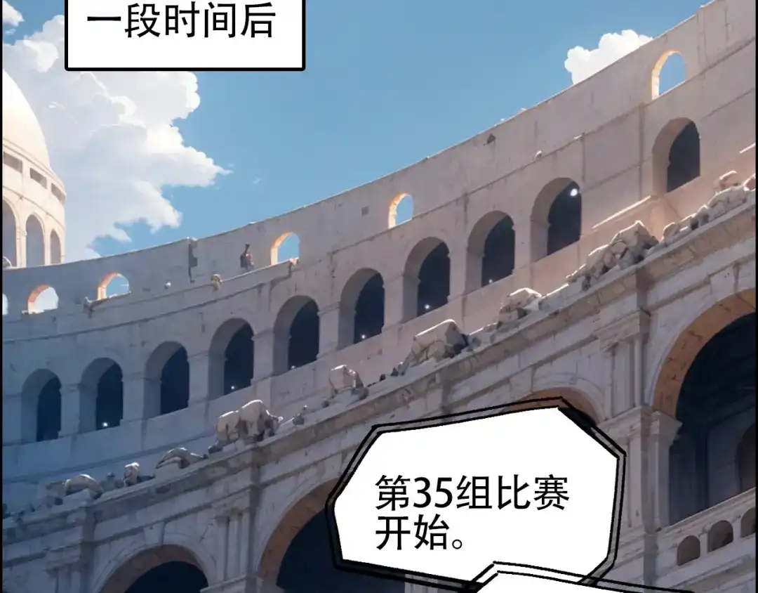 《刚猛大法师》第5话 我的法棒有点大！ 第62页