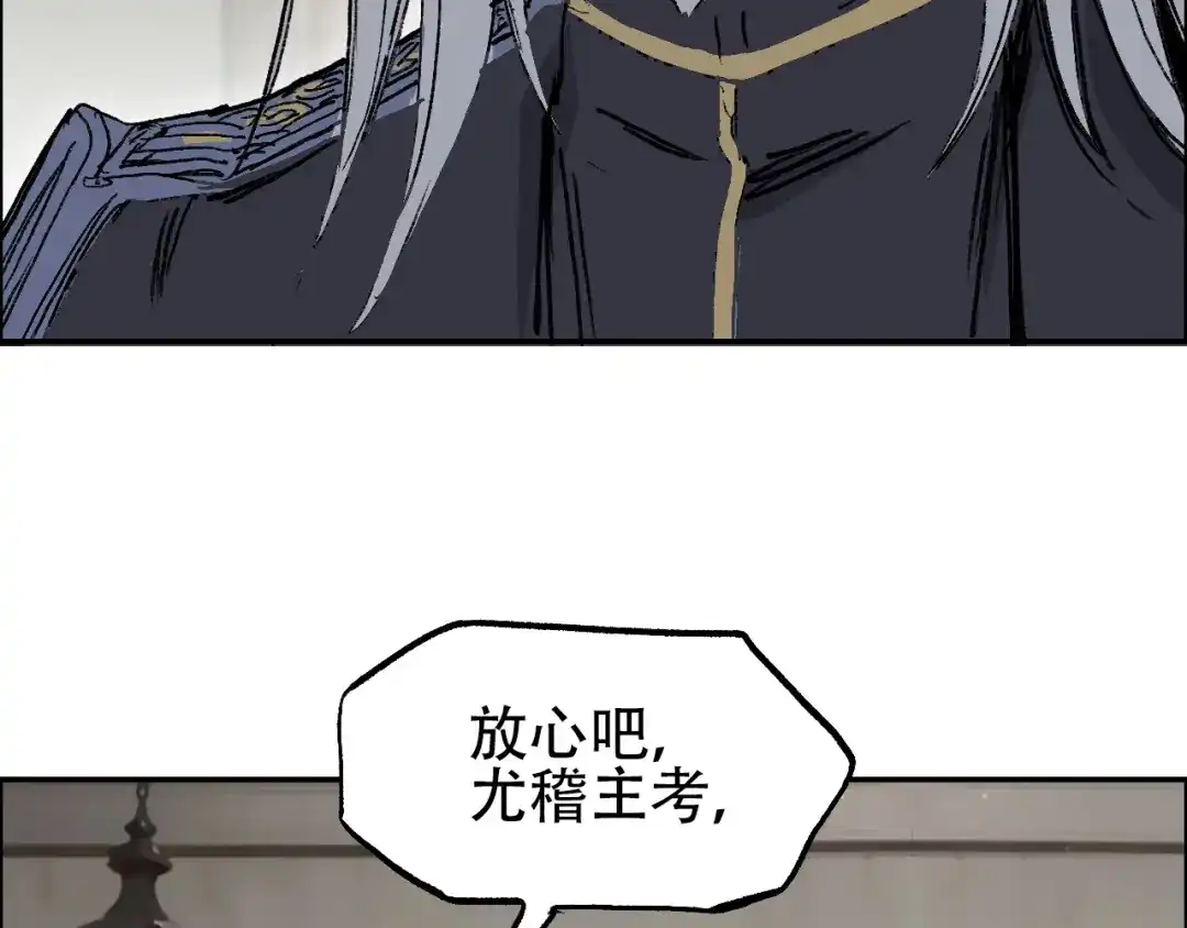 《刚猛大法师》第5话 我的法棒有点大！ 第40页
