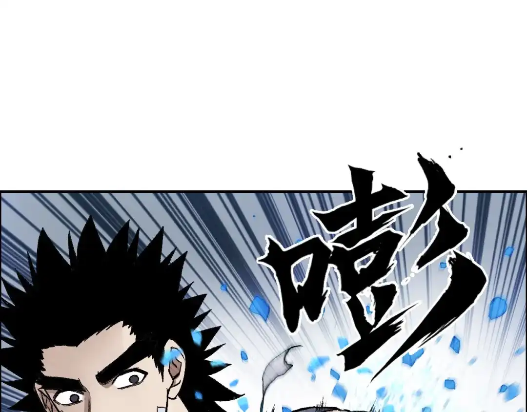 《刚猛大法师》第5话 我的法棒有点大！ 第11页