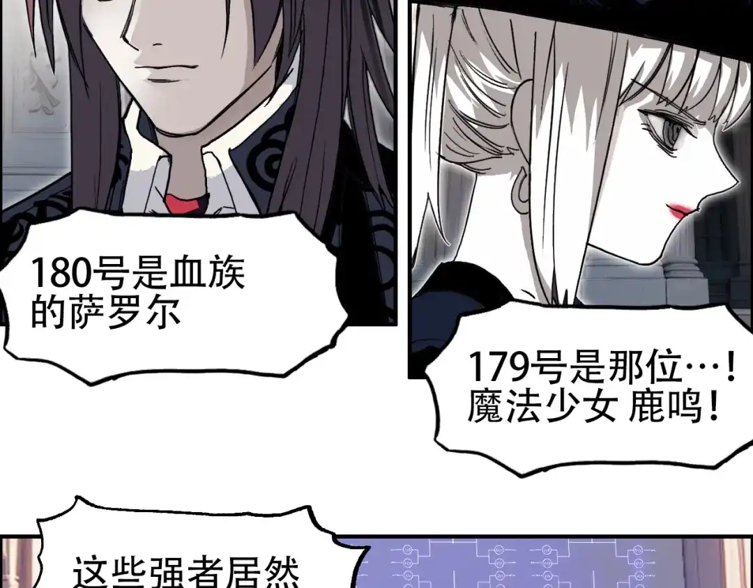 《刚猛大法师》第5话 我的法棒有点大！ 第50页