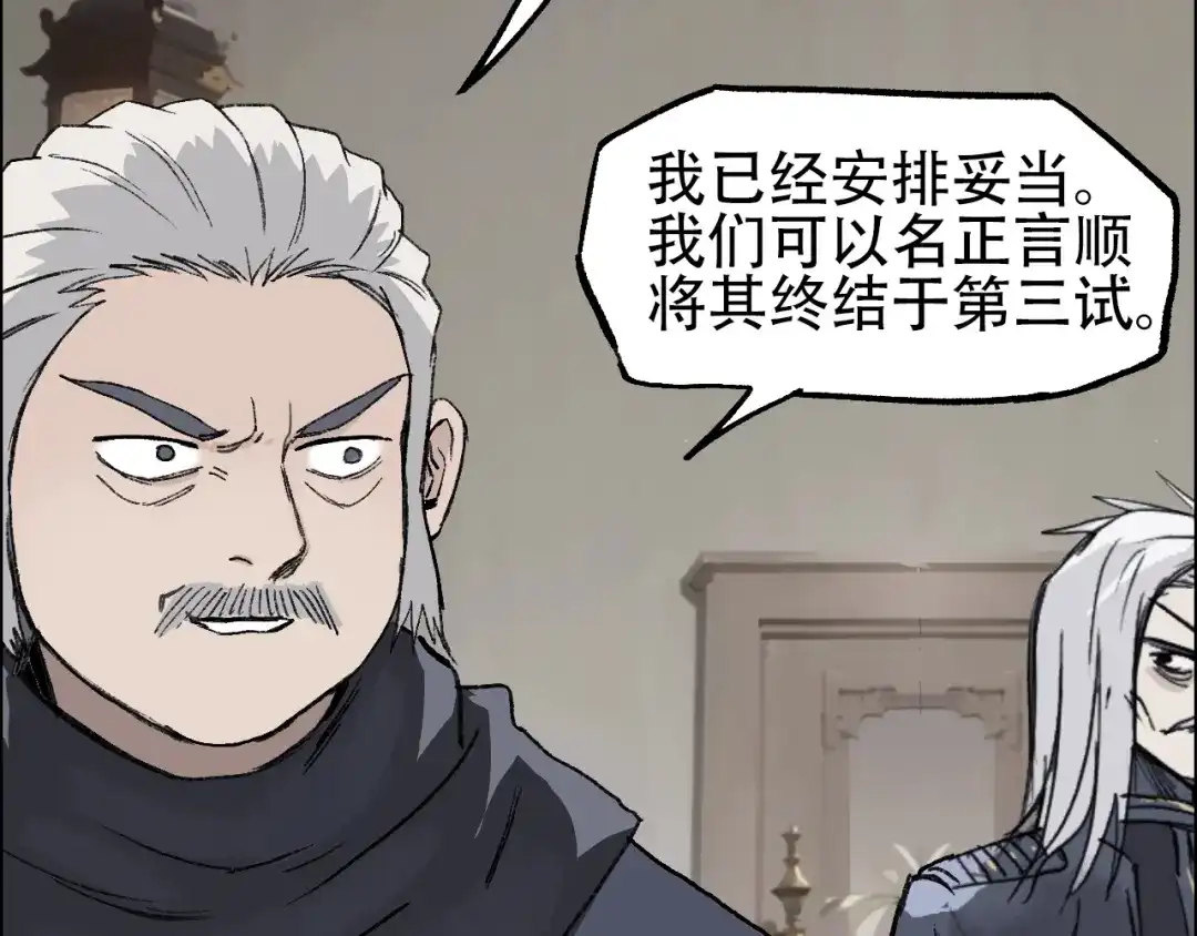 《刚猛大法师》第5话 我的法棒有点大！ 第41页