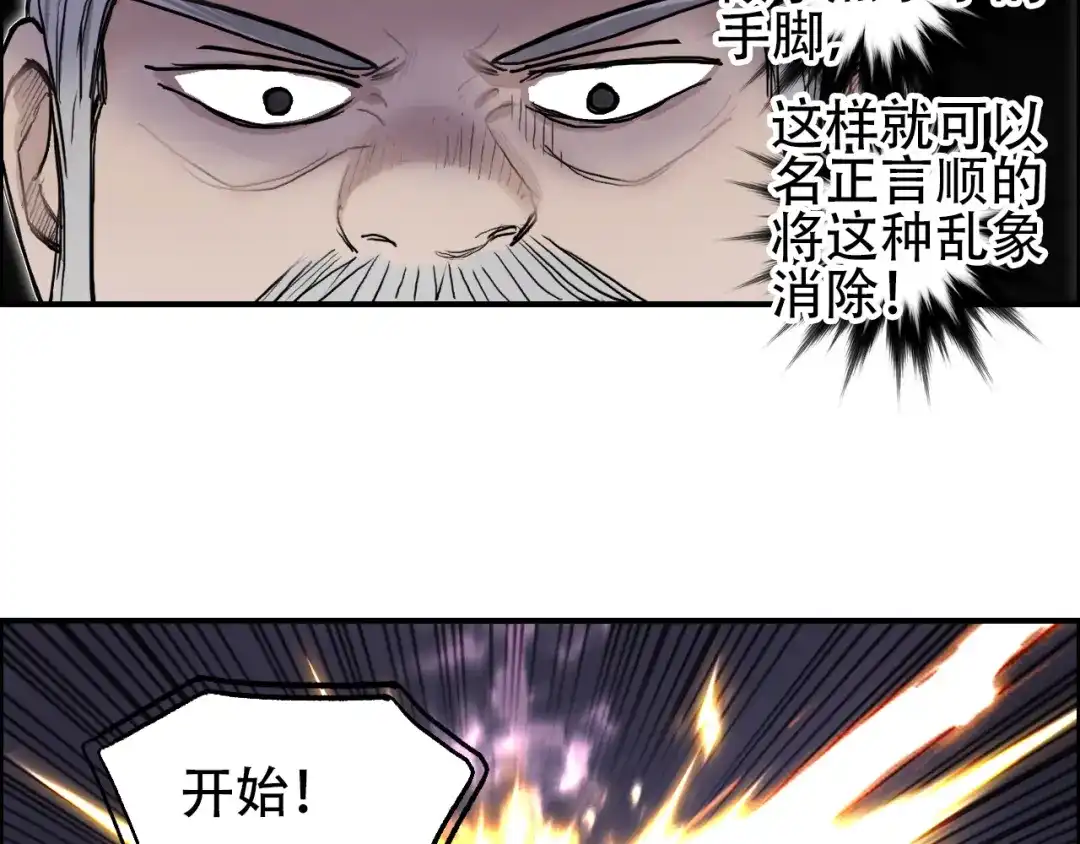 《刚猛大法师》第5话 我的法棒有点大！ 第55页