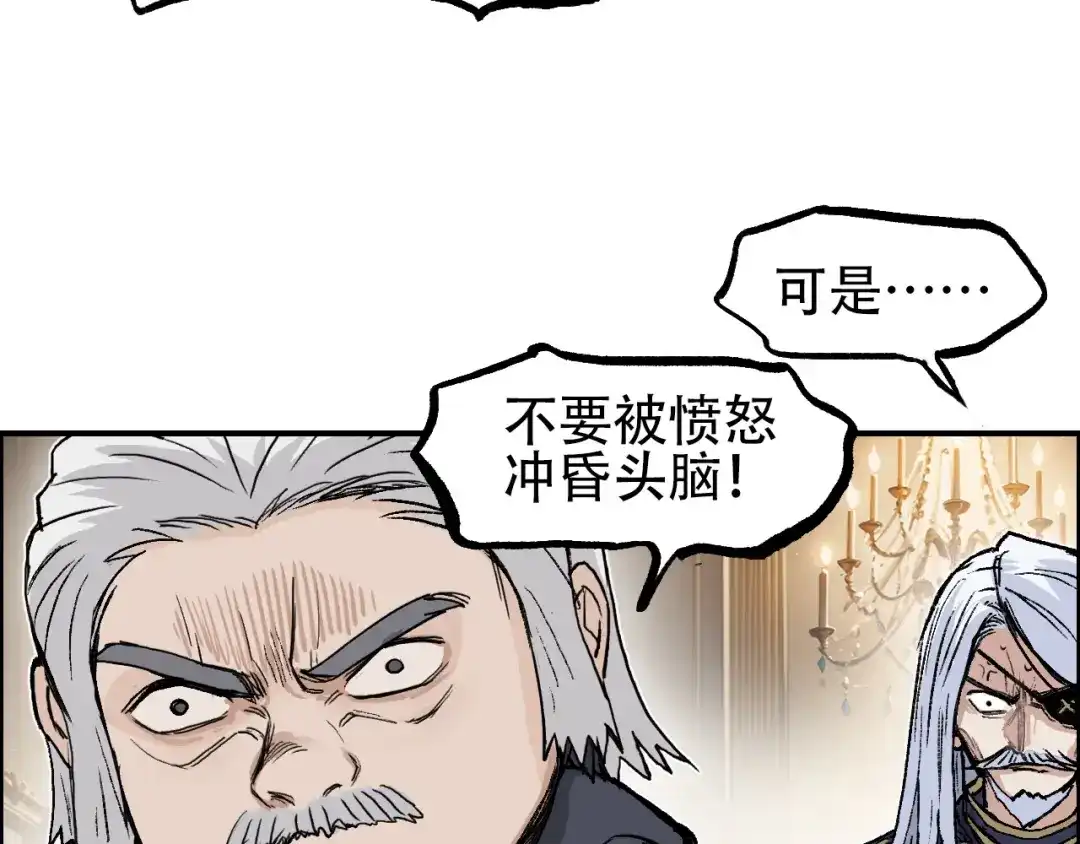 《刚猛大法师》第5话 我的法棒有点大！ 第127页