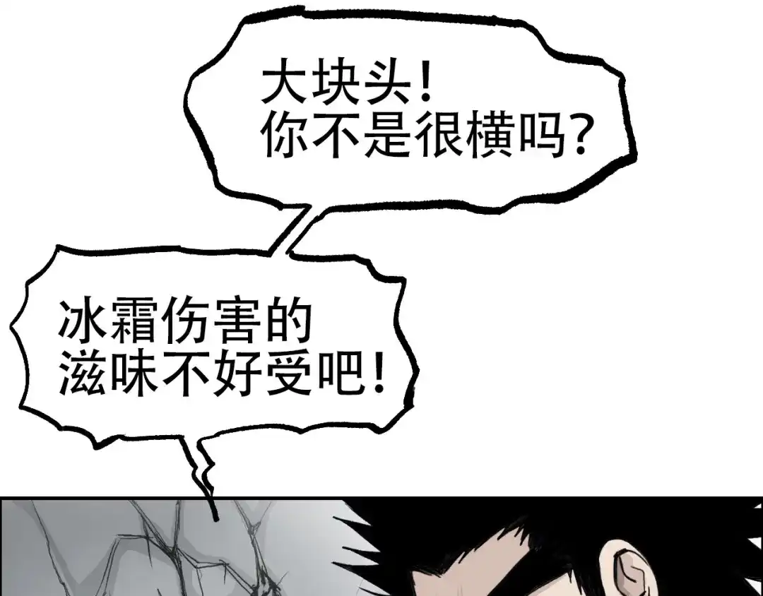 《刚猛大法师》第5话 我的法棒有点大！ 第5页