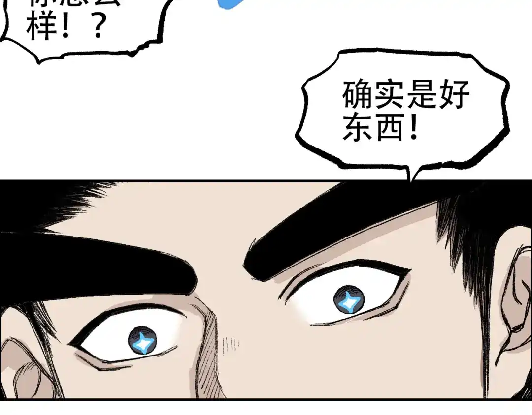 《刚猛大法师》第5话 我的法棒有点大！ 第10页