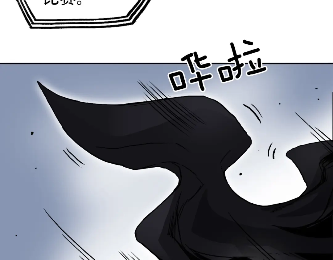 《刚猛大法师》第5话 我的法棒有点大！ 第84页