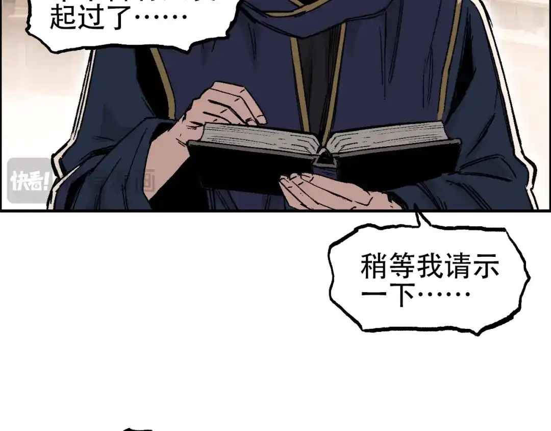 《刚猛大法师》第6话 裁判，我要车轮战！ 第57页