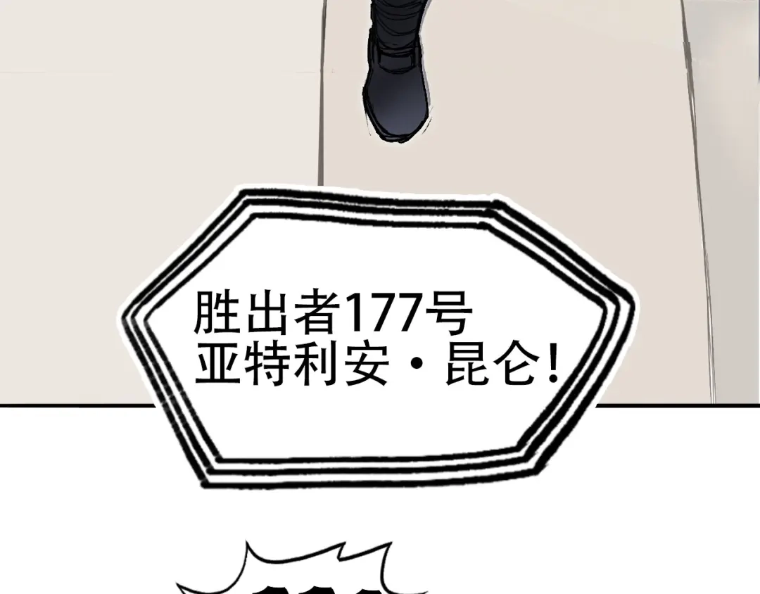 《刚猛大法师》第6话 裁判，我要车轮战！ 第110页