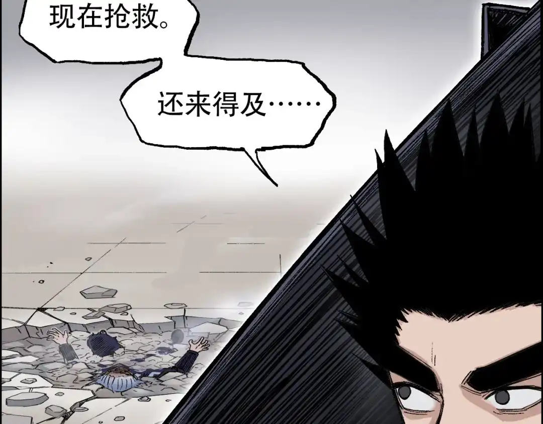 《刚猛大法师》第6话 裁判，我要车轮战！ 第33页