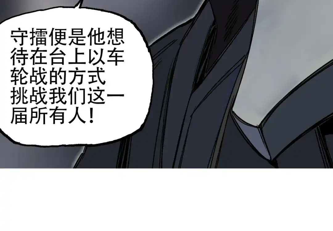 《刚猛大法师》第6话 裁判，我要车轮战！ 第61页