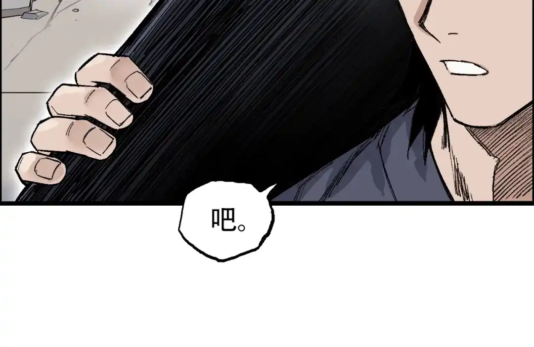 《刚猛大法师》第6话 裁判，我要车轮战！ 第34页