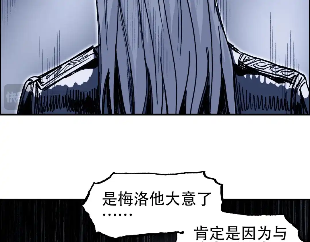 《刚猛大法师》第6话 裁判，我要车轮战！ 第44页