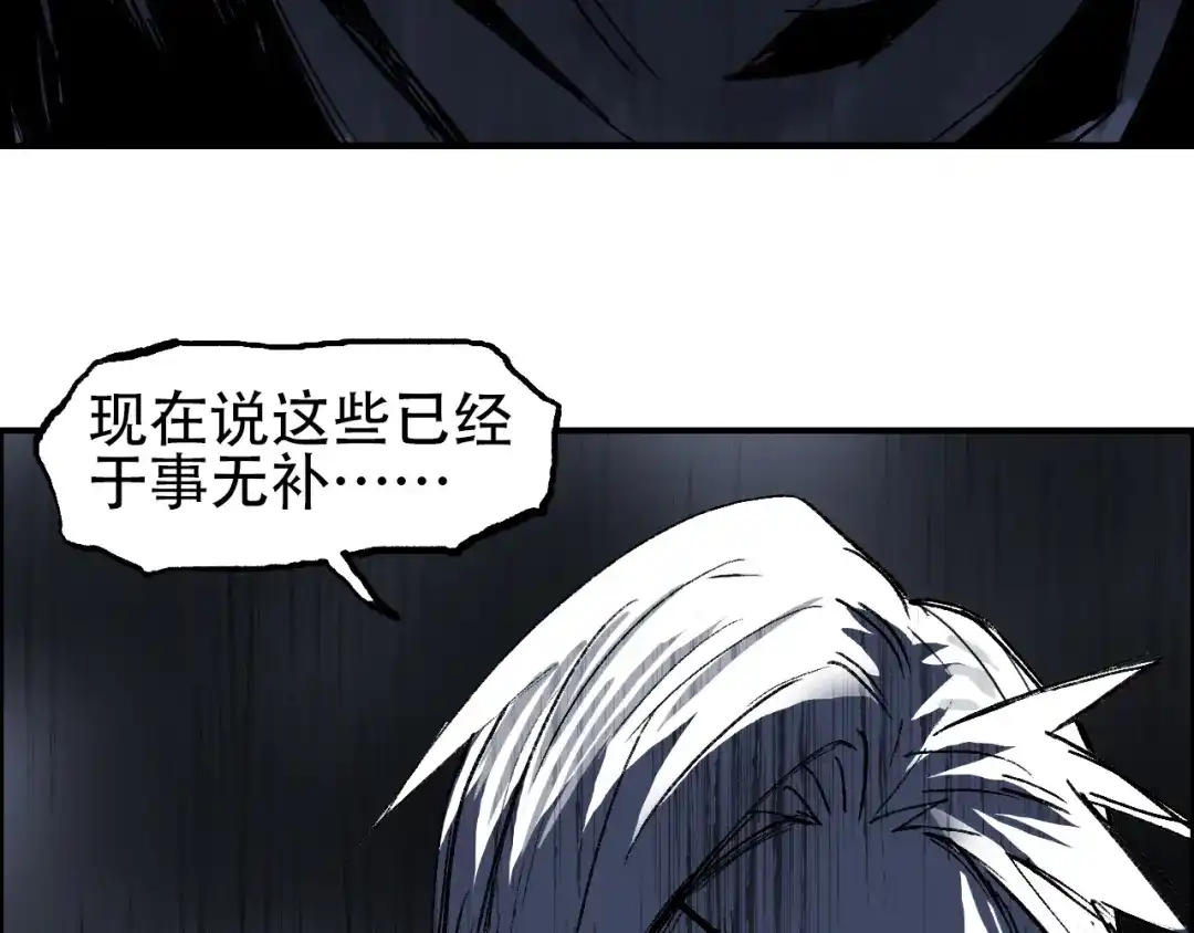 《刚猛大法师》第6话 裁判，我要车轮战！ 第46页