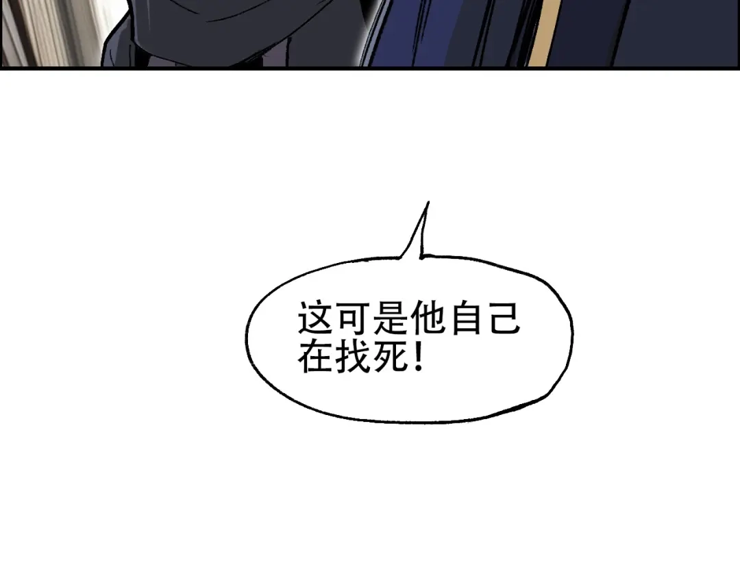 《刚猛大法师》第6话 裁判，我要车轮战！ 第66页