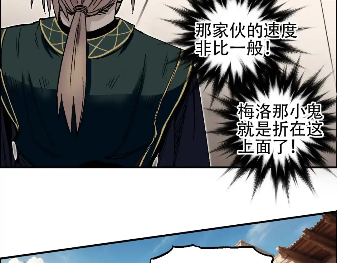 《刚猛大法师》第6话 裁判，我要车轮战！ 第77页