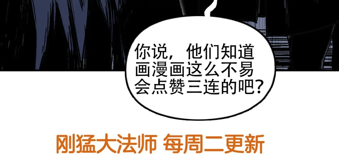 《刚猛大法师》第6话 裁判，我要车轮战！ 第129页