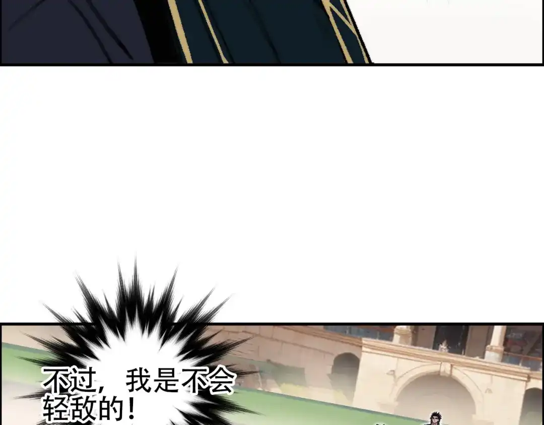 《刚猛大法师》第6话 裁判，我要车轮战！ 第75页