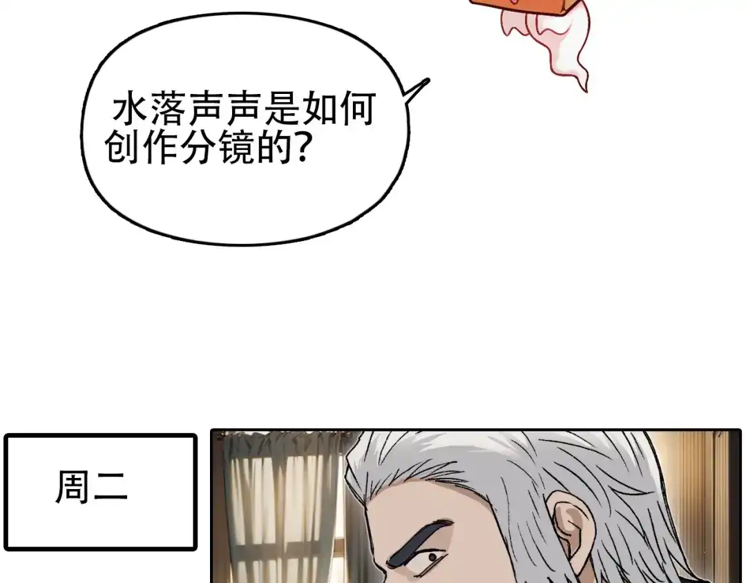 《刚猛大法师》第6话 裁判，我要车轮战！ 第122页