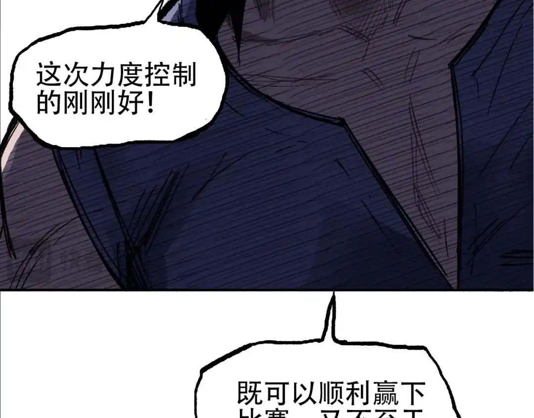 《刚猛大法师》第6话 裁判，我要车轮战！ 第103页