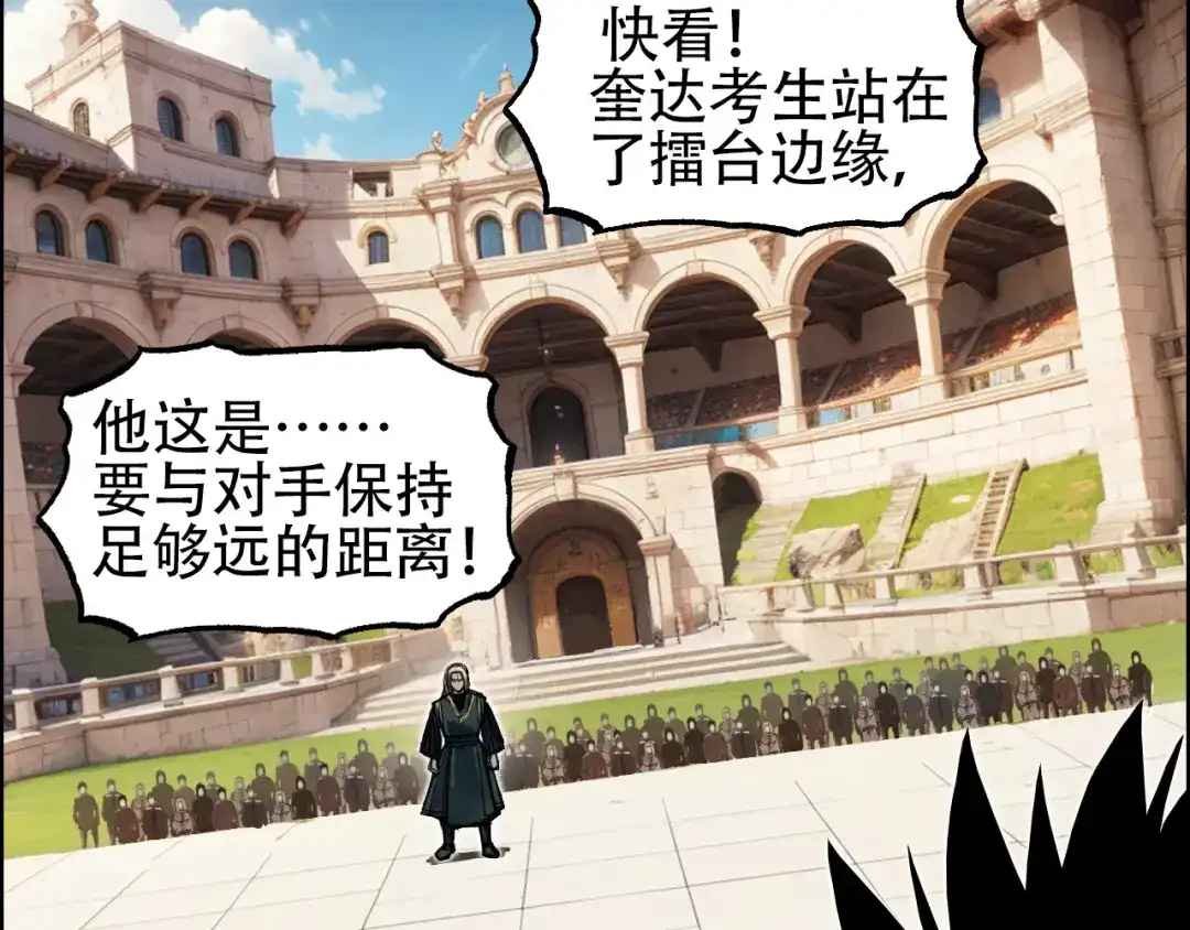 《刚猛大法师》第6话 裁判，我要车轮战！ 第78页