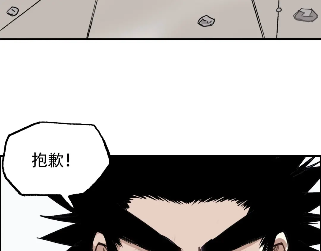 《刚猛大法师》第6话 裁判，我要车轮战！ 第30页
