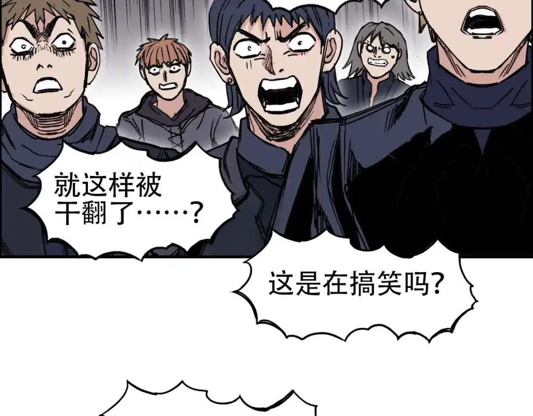 《刚猛大法师》第6话 裁判，我要车轮战！ 第40页