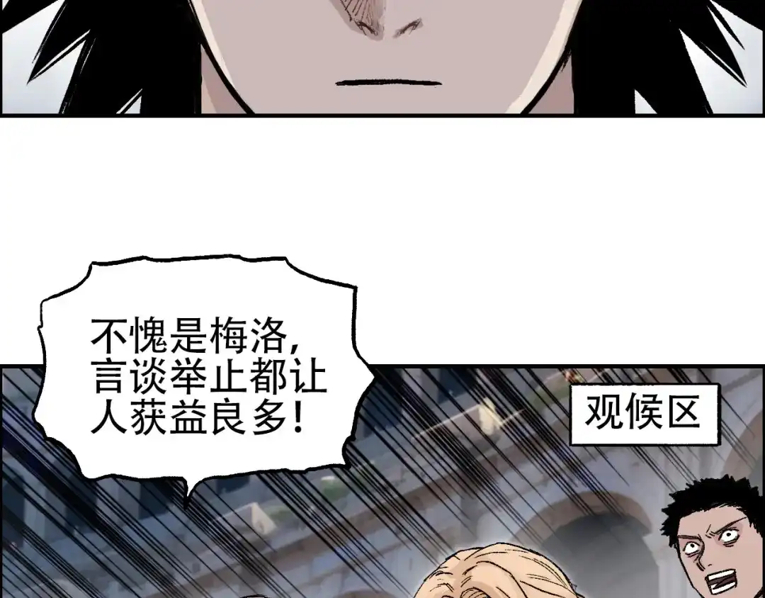 《刚猛大法师》第6话 裁判，我要车轮战！ 第13页