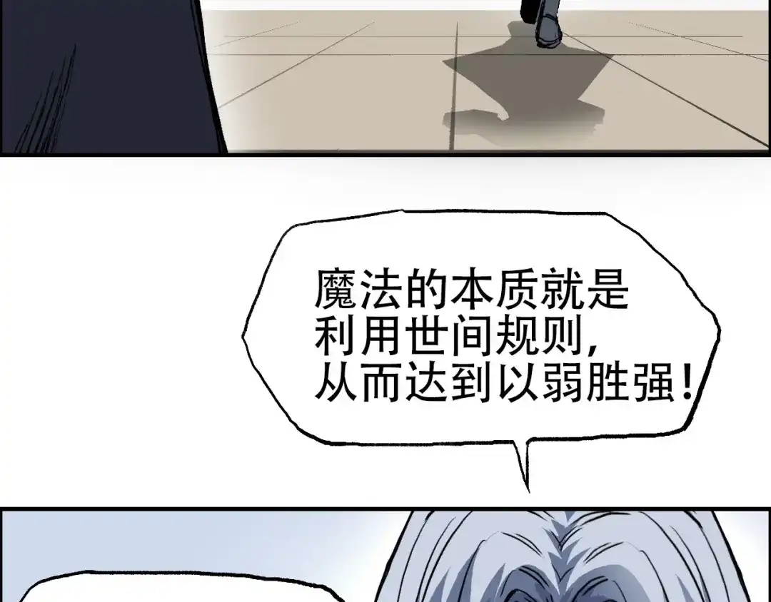 《刚猛大法师》第6话 裁判，我要车轮战！ 第10页