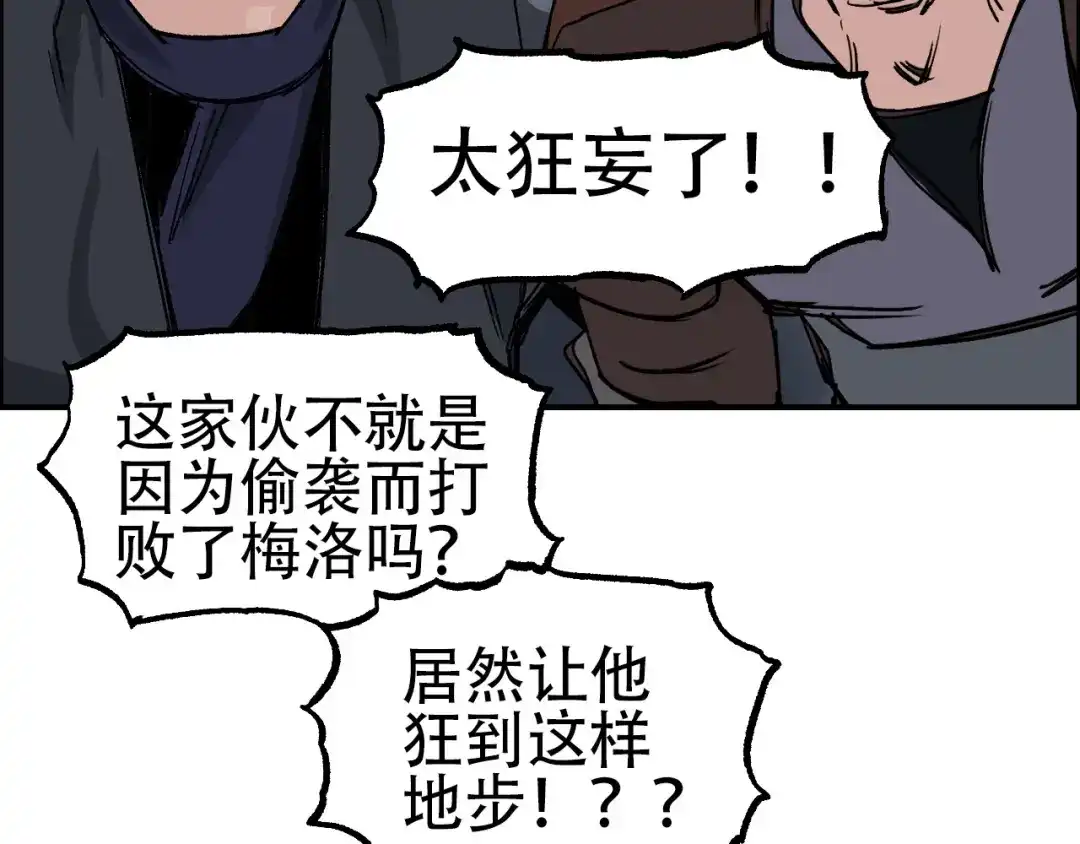 《刚猛大法师》第6话 裁判，我要车轮战！ 第63页