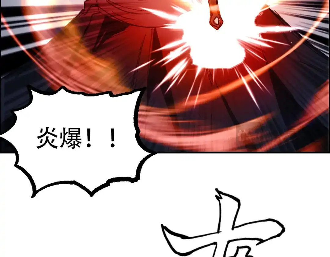《刚猛大法师》第7话 海妖骨余 第67页
