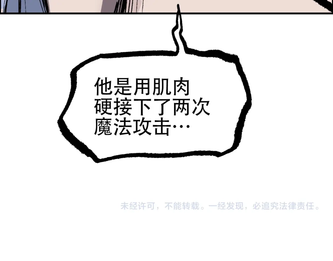 《刚猛大法师》第7话 海妖骨余 第116页