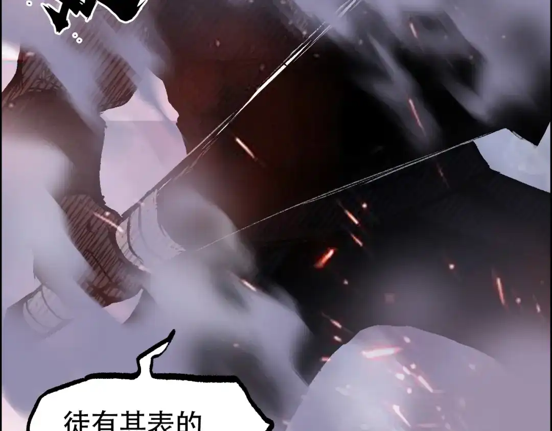 《刚猛大法师》第7话 海妖骨余 第103页